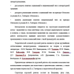 Иллюстрация №3: Обломов как социальный и национальный тип (по роману И.А. Гончарова «Обломов») (Курсовые работы - Журналистика).